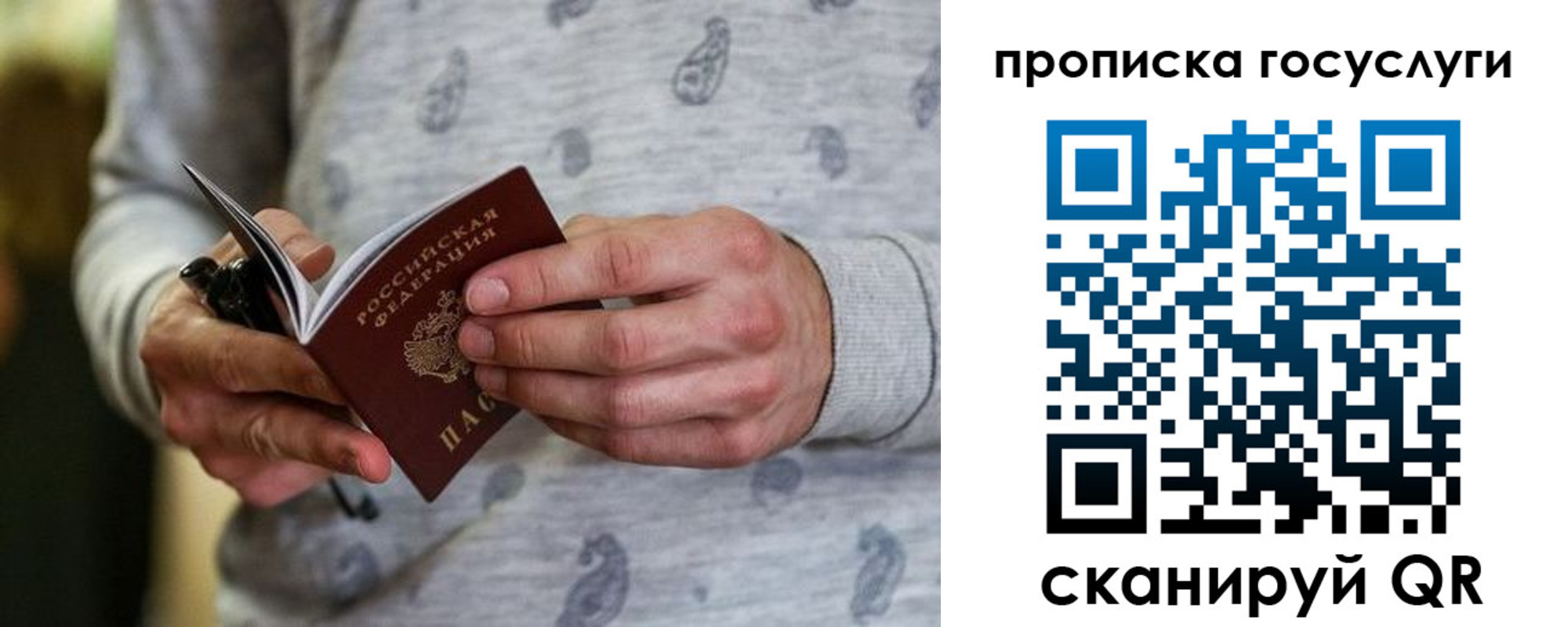 прописка в Омутнинске